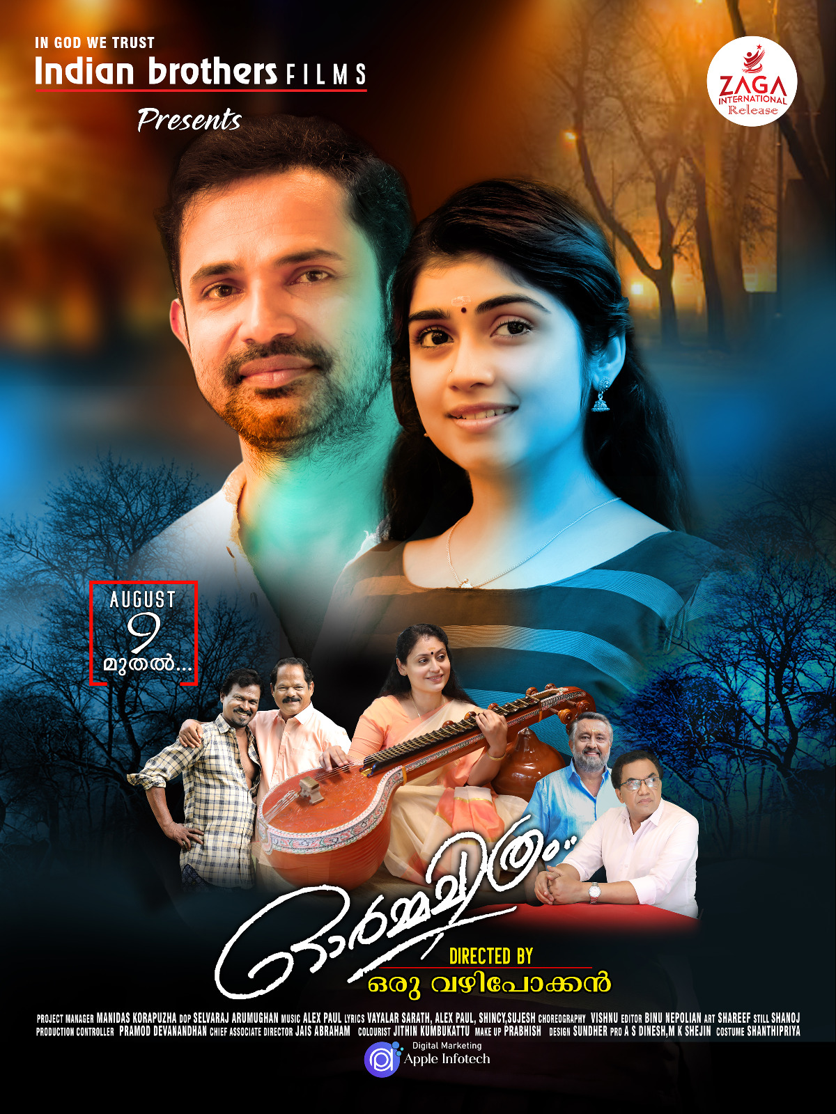 Ormachitharam Malayalam Movie